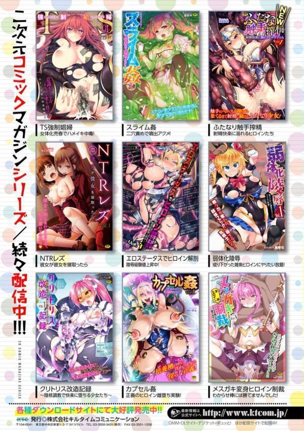別冊コミックアンリアル 人間牧場編デジタル版 Vol.10【みな本 彩社長 有間乃ユウキ 三風呂】 無料エロ漫画（同人誌）サンプル画像031