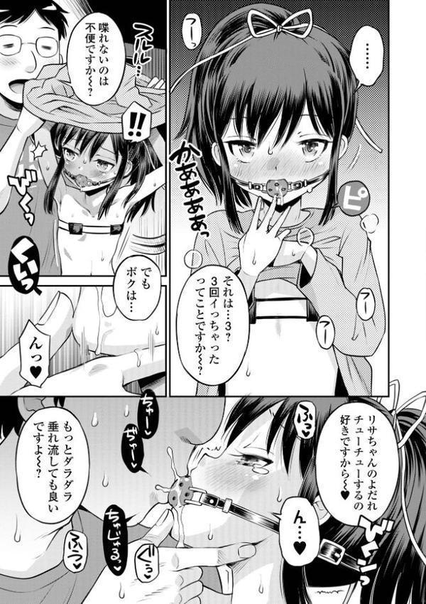 ネトラレ三角関係 【デジタル特装版】【たまちゆき】 無料エロ漫画（同人誌）サンプル画像031