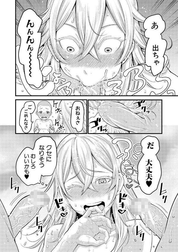 超おね×パコパコパコ【アガタ】 無料エロ漫画（同人誌）サンプル画像029