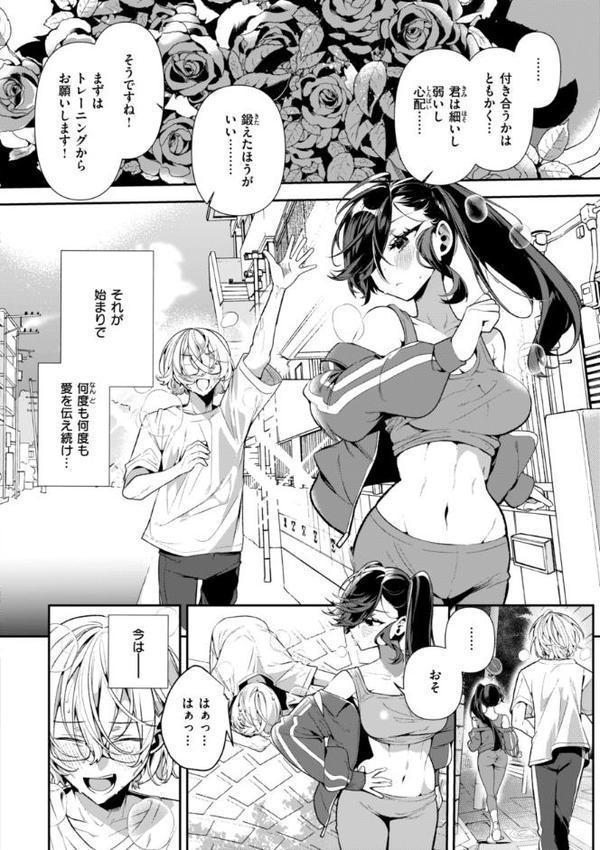 ドMギャルの姫川さん【FANZA限定デジタル特装版】【胃ノ中かわず】 無料エロ漫画（同人誌）サンプル画像030