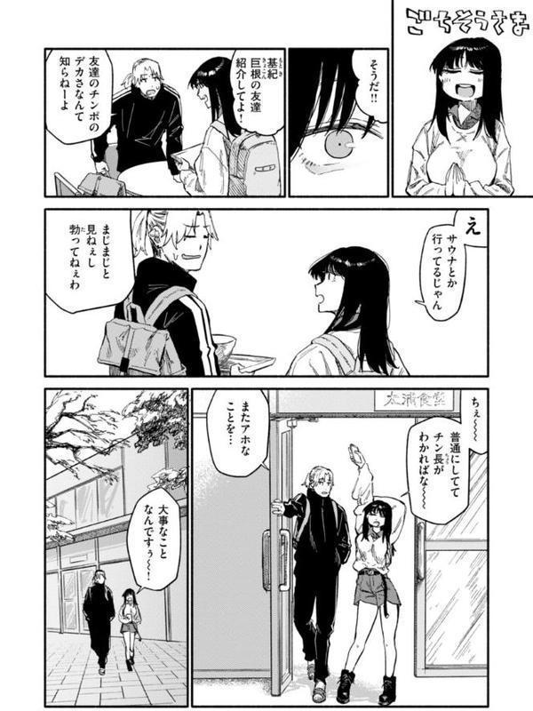 健康で文化的な性活 無料エロ漫画（同人誌）サンプル画像030