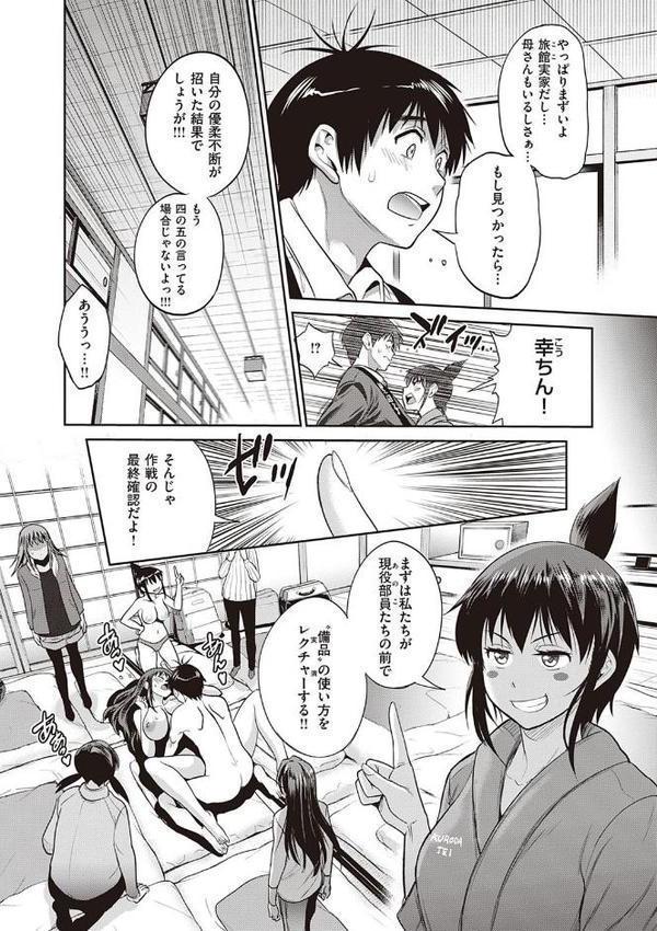 じょしラク！ 2 Years Later 3・4【デジタル合本版】【DISTANCE】 無料エロ漫画（同人誌）サンプル画像030