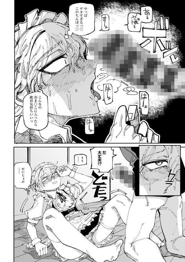 純愛バッドガールズ【転ノ】 無料エロ漫画（同人誌）サンプル画像030