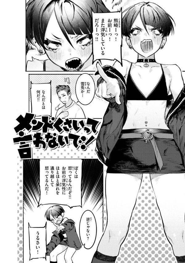 にくしょくショートケーキ【肉棒魔羅ノ進】 hitomi無料エロ漫画（同人誌）サンプル画像030