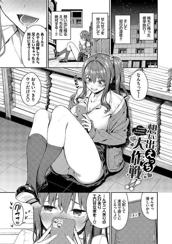 めちゃくちゃシタい【デジタル特装版】【朝峰テル コミックバベル編集部】 エロ画像 030