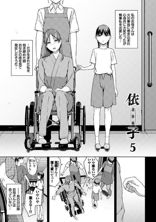 閲覧シリーズ【岩崎ユウキ コミックバベル編集部】 エロ画像 030