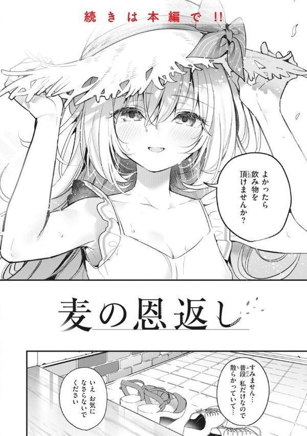 飴色プロローグ【デジタル版限定おまけ付き】【木瀬樹】 エロ画像 030