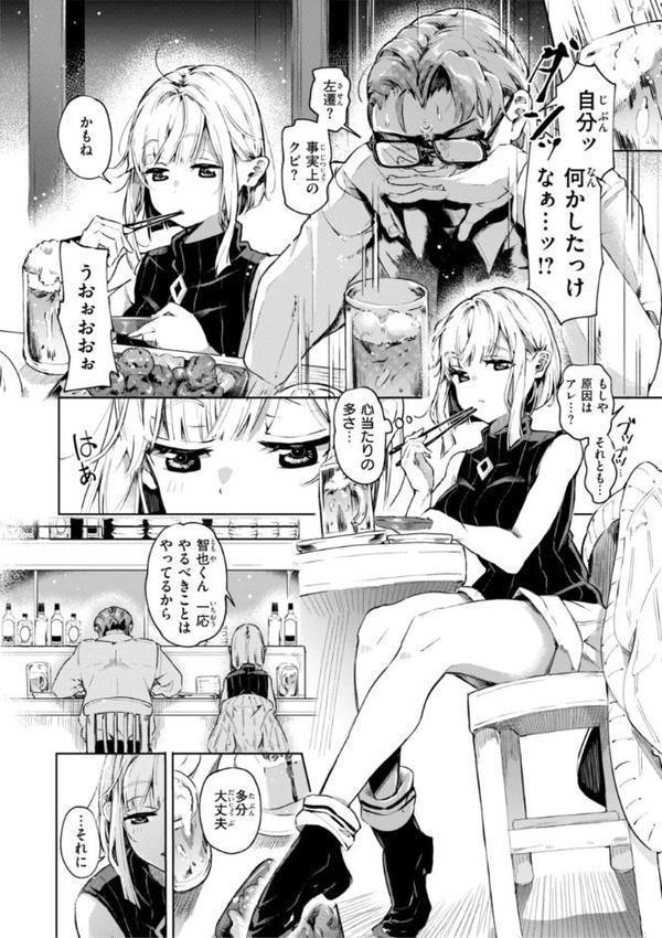 なんだかんだ言いながら【ヤギコム】 エロ画像 030