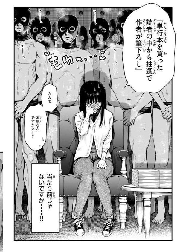 ＃有料少女【完全版】〜お金を払うと〇〇してくれる女の子〜【どじろー】 エロ画像 030