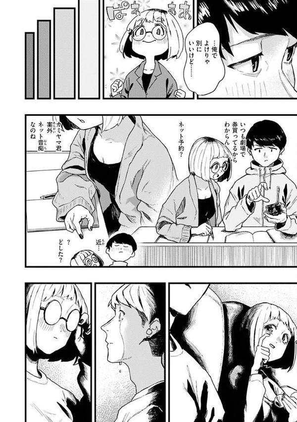 抱かれてあげるっ！【層積】 エロ画像 030