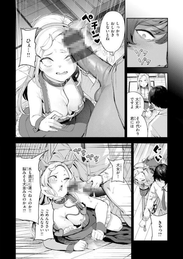 ざんげしゃせ〜 【デジタル版限定おまけ付き】【いつつせ】 エロ画像 030