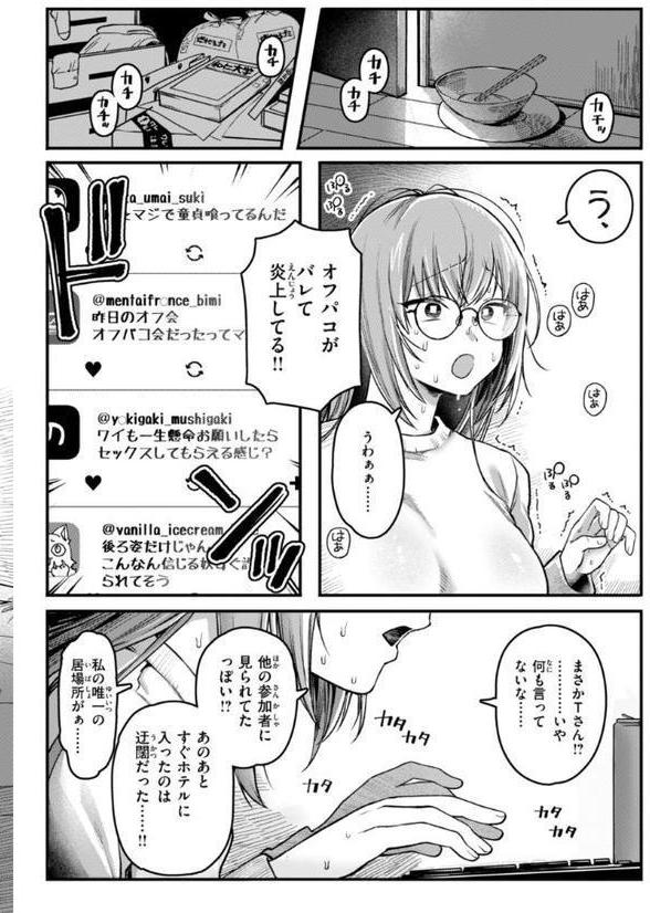 理痴的ヴィーナス【デジタル版限定おまけ付き】【ゆりしましろ】 エロ画像 030