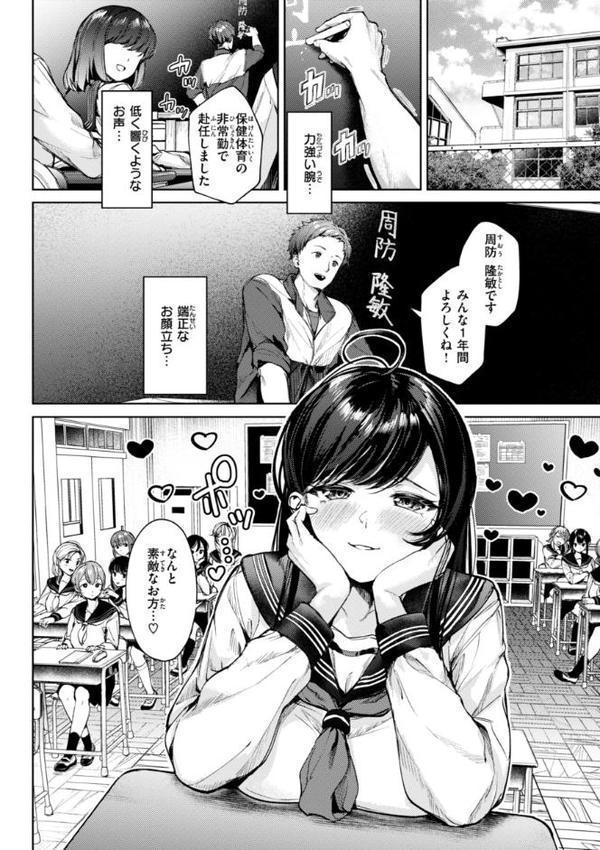 着たままえっち【デジタル版限定おまけ付き】【ちょいぴろ】 エロ画像 030