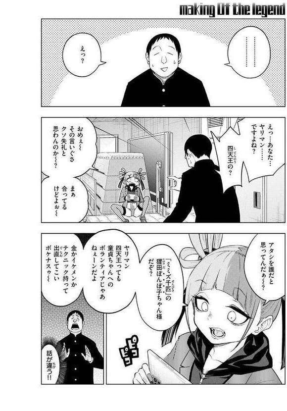 COMIC快楽天 2025年08月号【ホムンクルス YUG 雲呑めお MURO かるま龍狼 村田蓮爾 mogg ぐじら 雛原えみ えーすけ 楝蛙 さくま司 ちゅーりっふ。 すずきとと 昼寝 柚十扇 南文夏 みぞれ どじろー よるげ ケレンメ 綿谷しんぐ びしょおじ】 エロ画像 030