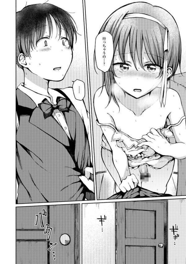 どこでも男の娘 【デジタル特装版】【ななもと】 エロ画像 030