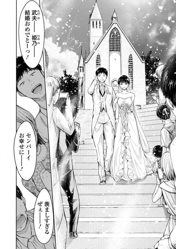 彼女に告白する前に友達に中出しされた…【H9】 エロ画像 030