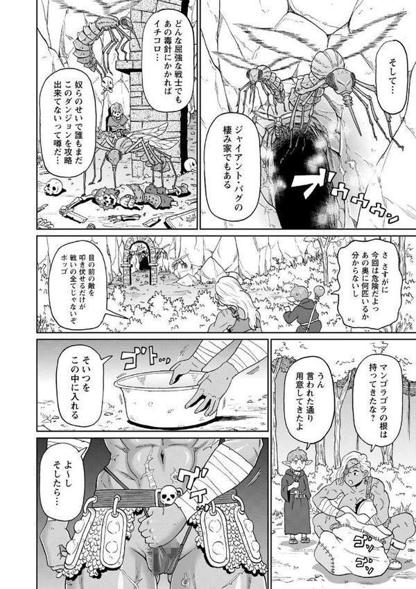 全力穴娘 【FANZA限定】【デジタル特装版】【ジョン・K・ペー太】 エロ画像 030