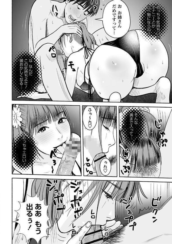 妻の連れ子とセフレな関係【ぷちゴリちゃん】 エロ画像 030