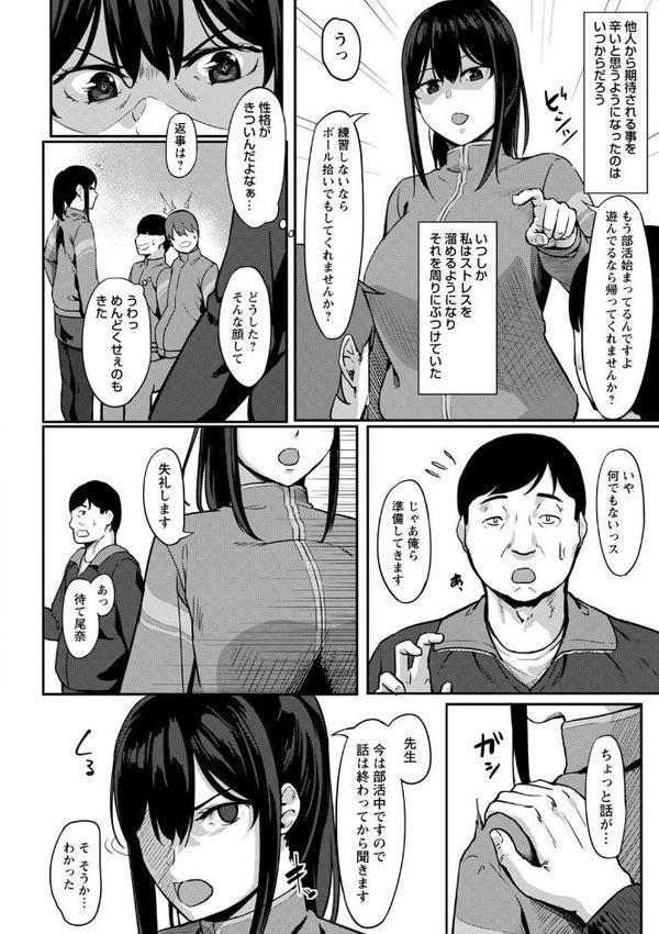 制服の内側 【FANZA限定】【デジタル特装版】【く〜ねる】 エロ画像 030