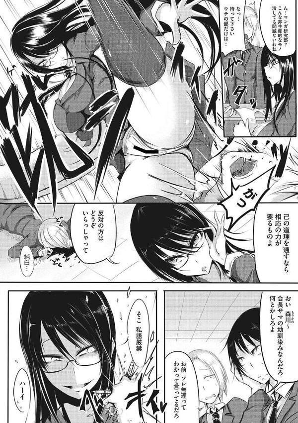 産廃少女 【デジタル特装版】【眼魔礼】 無料エロ漫画（同人誌）サンプル画像030