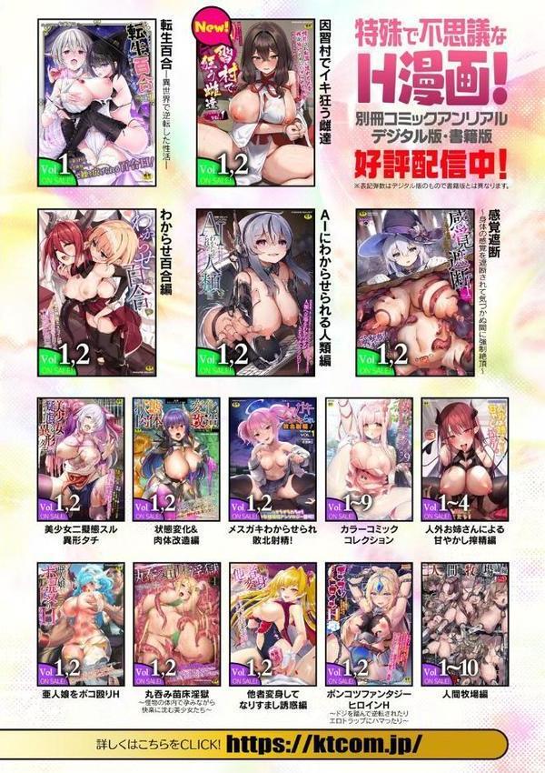 別冊コミックアンリアル 因習村でイキ狂う雌達 デジタル版Vol.2【Nompang さいだ一明 眼魔礼 蘭田夢】 無料エロ漫画（同人誌）サンプル画像029