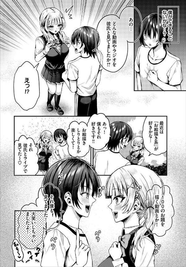 ダスコミ vol.38【長瀬徹 しもはら ゆっ栗栖 京極燈弥 松波留美 伴カズヤス コミックバベル編集部 はざくらさつき 低空飛行 出栖土呂維 西りょう あこ助 シロパカ】 無料エロ漫画（同人誌）サンプル画像030