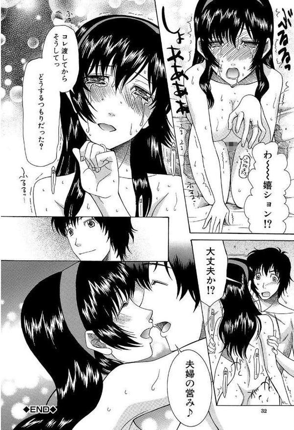 嫁まみれ【星憑ネオン。 さきうらら MUJIN編集部】 無料エロ漫画（同人誌）サンプル画像032