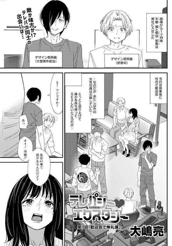 アクションピザッツ2025年9月号【アクションピザッツ編集部】 hitomi無料エロ漫画（同人誌）サンプル画像033