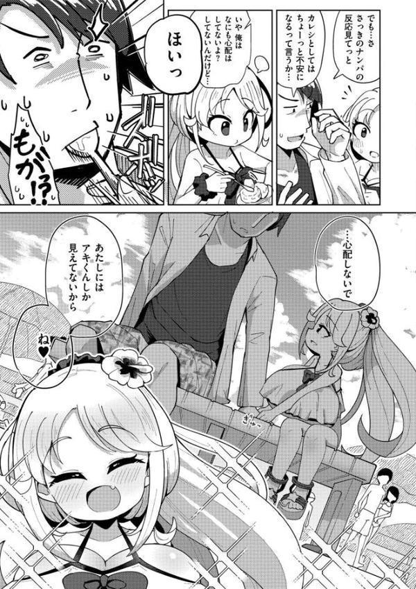 搾りたてミルキーウェイ【単行本版】【ひろびー COMIC快艶編集部】 無料エロ漫画（同人誌）サンプル画像033