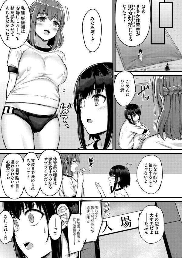 搾精ハーレム物語【単行本版】 無料エロ漫画（同人誌）サンプル画像033
