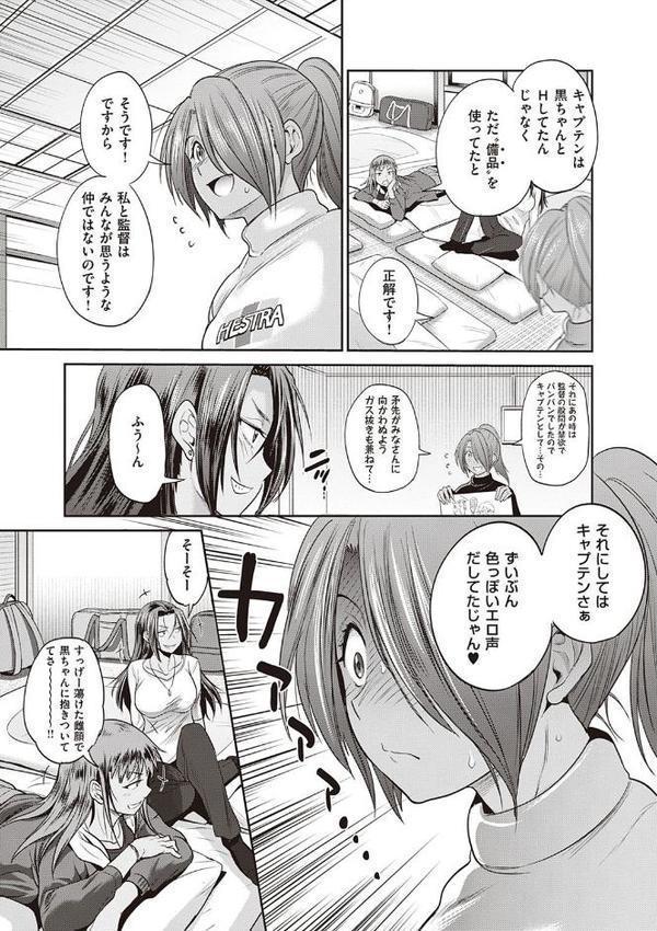じょしラク！ 2 Years Later 3・4【デジタル合本版】【DISTANCE】 無料エロ漫画（同人誌）サンプル画像033