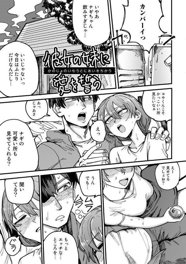 純愛バッドガールズ【転ノ】 無料エロ漫画（同人誌）サンプル画像033