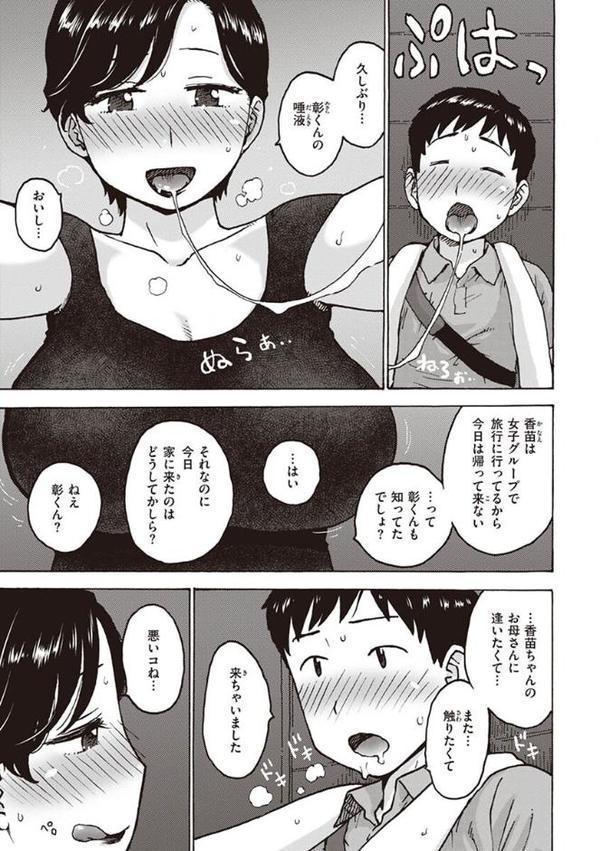 菜穂ちゃんはオナホ屋さん【単行本版】【かるま龍狼】 無料エロ漫画（同人誌）サンプル画像033