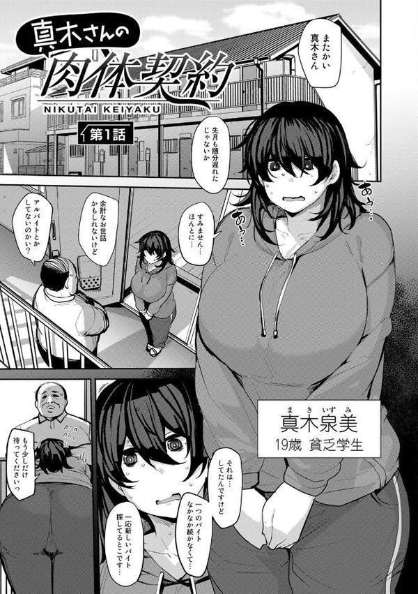 双母交姦日記 【デジタル特装版】【七尾ゆきじ】 無料エロ漫画（同人誌）サンプル画像033