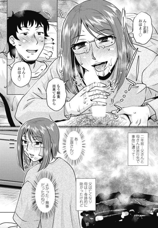 COMICペンギンクラブ 2025年8月号【デジタル版】【Yan-Yam 本田直樹 Cuvie 瀬奈陽太郎 志乃武丹英 チバトシロウ タケイツカサ 神楽雄隆丸 大秦国王安敦 胡桃屋ましみん 尾野けぬじ 鬼斬ゆにこーん 時浜次郎 はく雲 隣 左倉かなを 村民c】 エロ画像 033