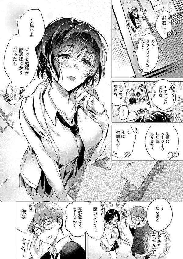 濡れる、溺れる、それは恋。【デジタル特装版】【ひなづか凉】 無料エロ漫画（同人誌）サンプル画像033