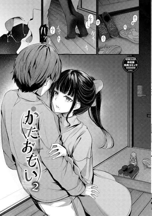 不器用に愛して【デジタル特装版】【くっきおーれ コミックバベル編集部】 エロ画像 033
