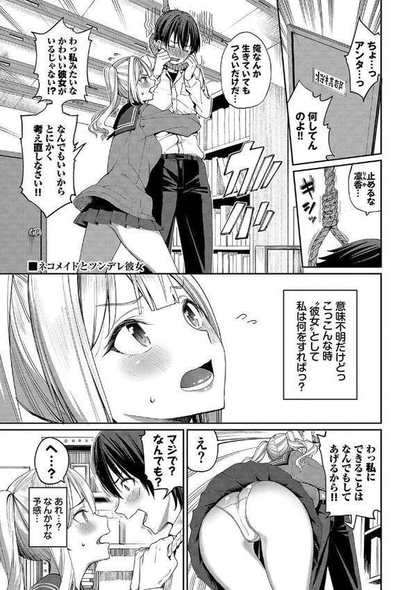めちゃくちゃシタい【デジタル特装版】【朝峰テル コミックバベル編集部】 エロ画像 033