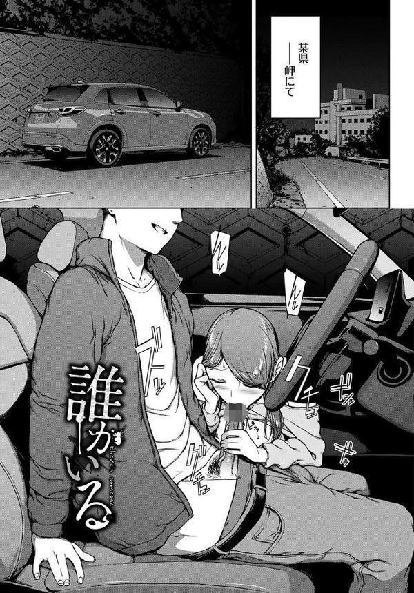 閲覧シリーズ【岩崎ユウキ コミックバベル編集部】 エロ画像 033