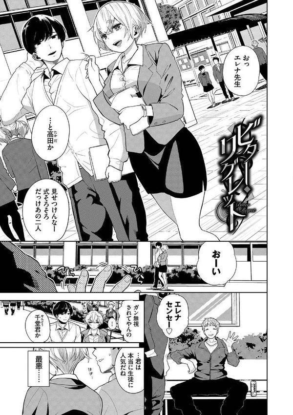 ノックアウト！！【デジタル特装版】【魚山ケイジ コミックバベル編集部】 エロ画像 032