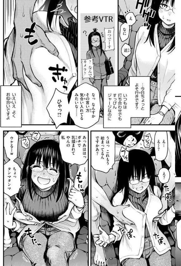＃有料少女【完全版】〜お金を払うと〇〇してくれる女の子〜【デジタル特装版】【どじろー】 エロ画像 033