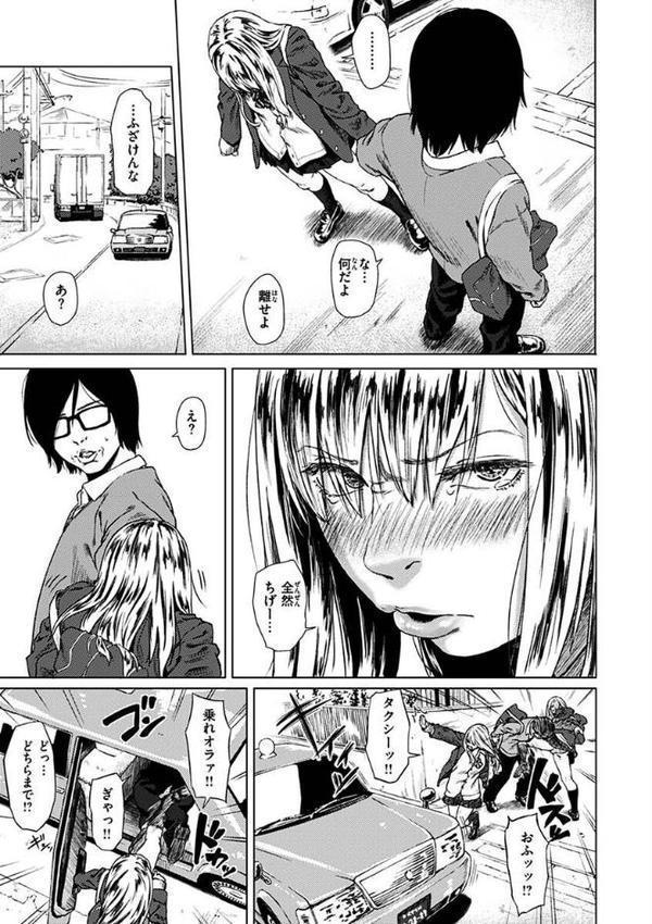 きみだけに【makki】 エロ画像 033