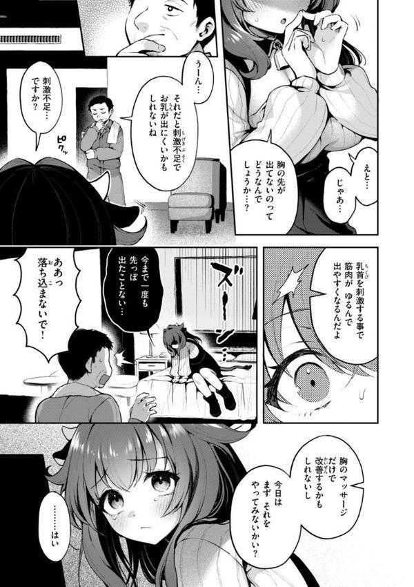 ここは淫らな異世界です。【ミャモ】 エロ画像 033