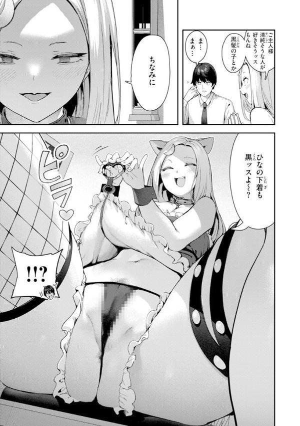 ざんげしゃせ〜 【デジタル版限定おまけ付き】【いつつせ】 エロ画像 033