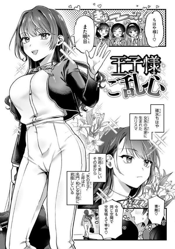 理痴的ヴィーナス【デジタル版限定おまけ付き】【ゆりしましろ】 エロ画像 033