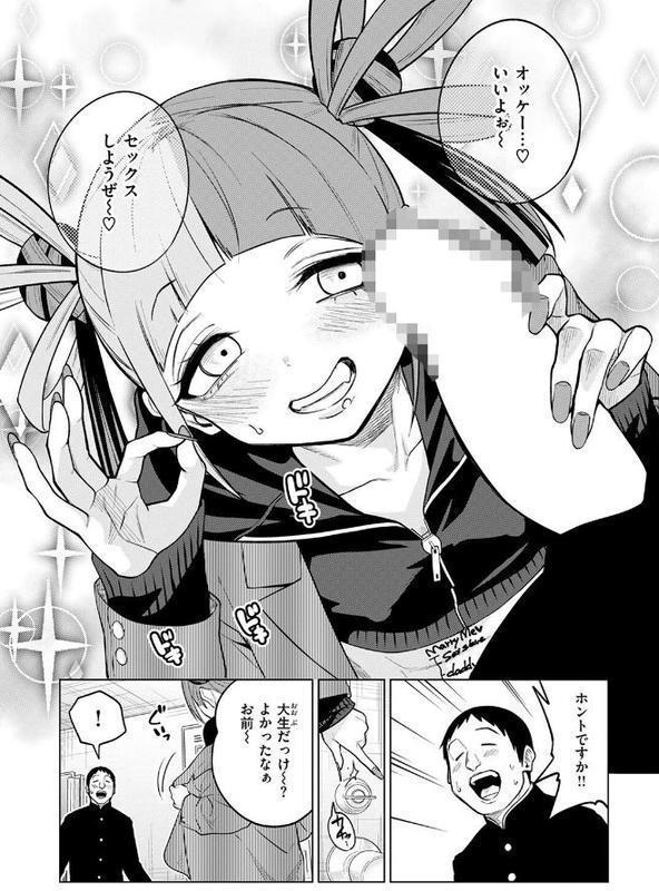 COMIC快楽天 2025年08月号【ホムンクルス YUG 雲呑めお MURO かるま龍狼 村田蓮爾 mogg ぐじら 雛原えみ えーすけ 楝蛙 さくま司 ちゅーりっふ。 すずきとと 昼寝 柚十扇 南文夏 みぞれ どじろー よるげ ケレンメ 綿谷しんぐ びしょおじ】 エロ画像 033