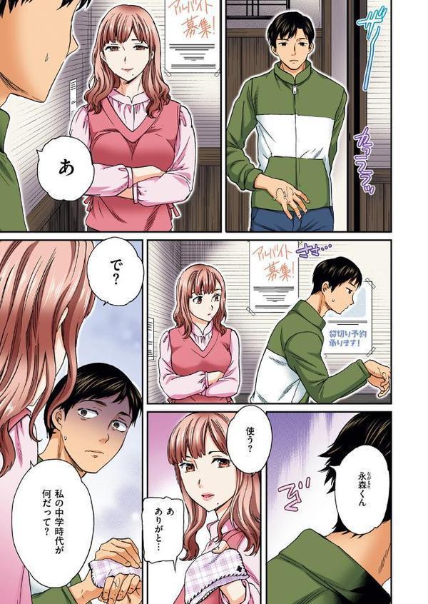 COMIC快楽天ビースト 2025年08月号【みくに瑞貴 こっぺ 滝まくら Cuvie 武将武 めんぼー アカノムラサキ すけいち karatta】 エロ画像 033