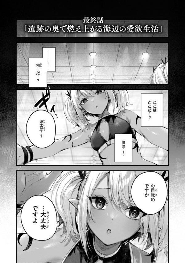 独身ハンターの出逢いはエルフの森で【単行本版】【kakao】 エロ画像 033