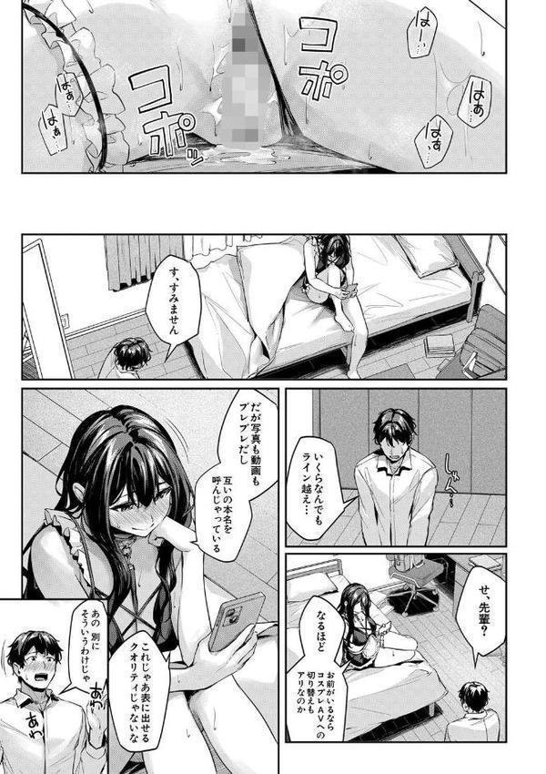 制服は着たままで【りぶつ MUJIN編集部】 エロ画像 033