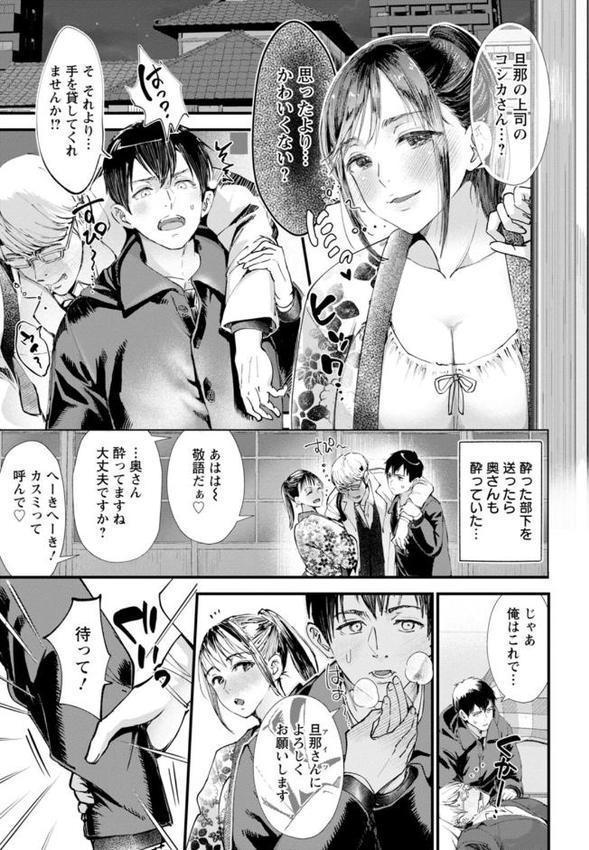 姦美な快楽【どんだけい】 エロ画像 032